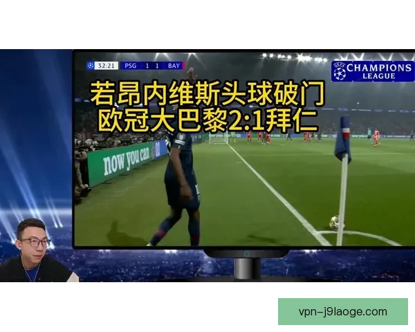 若昂·内维斯正式加盟巴黎引发球队中场新格局讨论 若昂·内维斯正式加盟巴黎引发球队中场新格局讨论